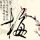 办理高仿格罗宁根大学文凭【degxx.com】